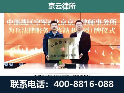 竞秀-企业拆迁维权律师