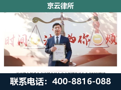竞秀-企业拆迁维权律师
