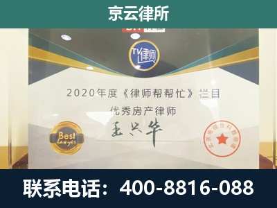 竞秀-工商业企业拆迁律师