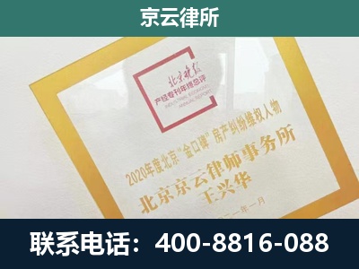 竞秀-企业经营性用房拆迁律师