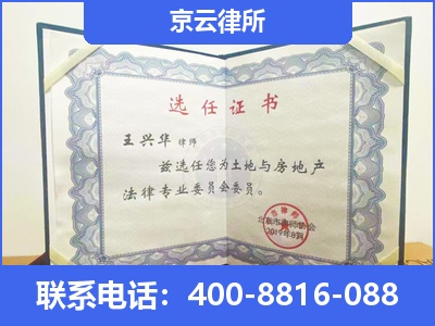 竞秀-企业拆迁维权律师