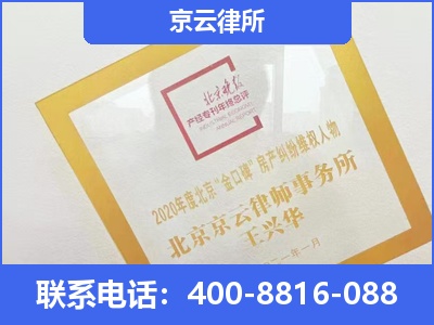 竞秀-企业征收律师