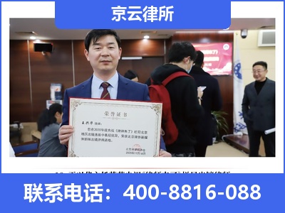 竞秀-企业拆迁律师